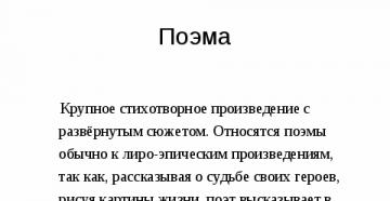 Сочинение: Значение эпиграфа к поэме Мцыри В чем заключается смысл эпиграфа поэмы мцыри